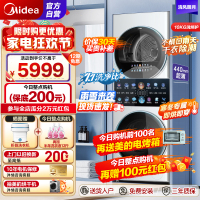 美的(Midea)洗衣机清风明月洗烘护一体洗烘套装家用10公斤全自动变频滚筒+10公斤热泵烘干机超薄全嵌MGH20VE5