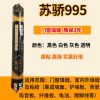 一支苏骄995（质保三年） 白色 结构胶995中性硅酮结构胶门窗室外专用防水工程专用胶快干