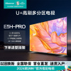 海信电视85E5H-PRO 85英寸 多分区控光 144Hz刷新 2.1声道震撼低音 杜比音画 液晶智能平板电视机