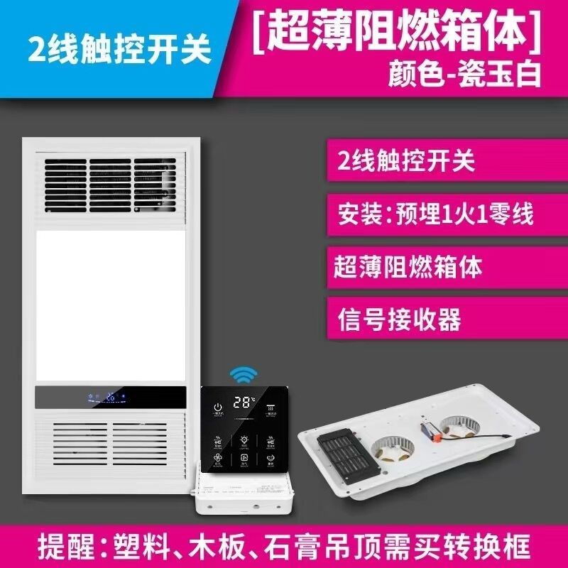 风暖浴霸取暖灯集成吊顶五合一led浴室排气扇嵌入式卫生间暖风机|无线触控开关(接2根线) 豪华款/双核动力[雅致银]