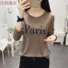 2018秋装韩版时尚上衣服女小衫宽松百搭长袖女秋衣打底衫