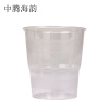 中腾海韵 一次性航空杯 250ml 个