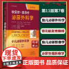 坎贝尔-沃尔什泌尿外科学 小儿泌尿外科学 第11版7卷胎儿泌尿外科学儿童肾功能发育障碍胎儿诊断河南科学技术出版社9787
