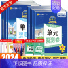 英语YL 23版本 选择性必修第三册 [正版]2023版金考卷活页题选名师名题单元双测卷子高一高二语文数学英语物理化学生