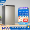 海尔(Haier)BD-148MDT 148升分区大抽屉防串味家用立式冷柜 母婴母乳 一级能效 匀冷微霜炫金冰柜小冰箱