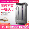 乐创(lecon) 商用蒸饭机 LC-ZFG10 顶部定时控温10盘商用全自动蒸饭柜米饭电蒸箱 380V食堂蒸饭车蒸饭机