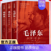 [全3册]邓小平+毛泽东+周恩来真情实录 [正版]全3册 周恩来毛泽东邓小平真情实录图文珍藏于俊道选集还原真实人生伟人传