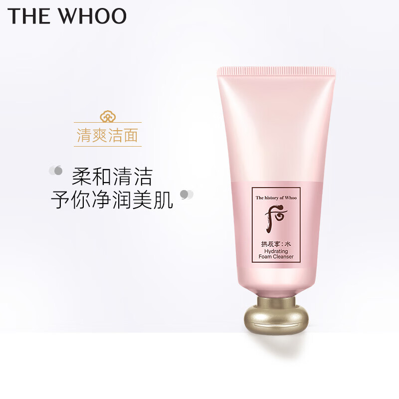 后Whoo拱辰享水沄清透洁肤露180ml温和水润洗面奶