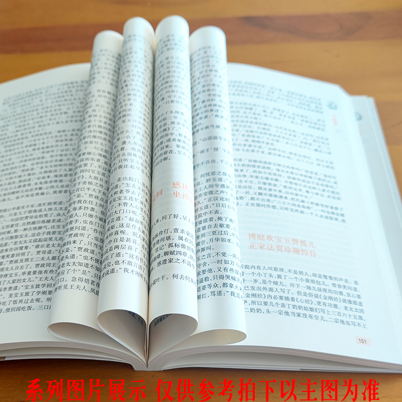 [正版]典藏文化经典-西游记上下册 双色插图本四大名著中小学初高中生青少年三国演义水浒传西游记红楼梦白话文世界名著小说高清大图