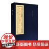 子部珍本备要第060种:蒋大鸿家传天星选择秘旨