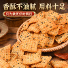 珍丽友 500g/袋 牛排味 河南桑坡手工锅巴网红豆香芝麻锅巴宿舍解馋麻辣零食