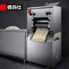 德玛仕(DEMASHI)压面机商用YF-AG25 (一把方刀)