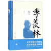 音像季羡林散文(精)/名家散文珍藏季羡林