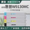 适用HP惠普W9130MC粉盒E78523DN/78528DN墨粉盒W9131MC碳粉盒全新