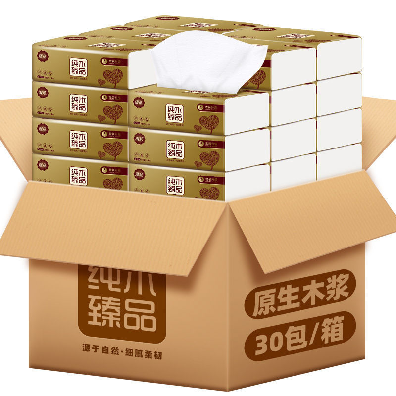抽纸巾家用卫生整箱特价餐卷大包装号面庭档实惠手婴儿纸巾|原木30包/整箱[大包装]特惠款