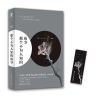 那个不为人知的故事Twentine虐哭无数读者的经典之作小说书 正版图书