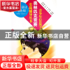 正版 程序设计与应用(中学C\C++)/青少年信息学奥林匹克竞赛实战