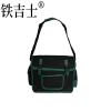 铁吉士 五金工具单肩包 单位:个(450*140*300(mm))