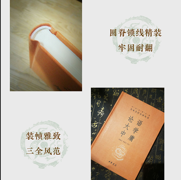 [正版]论语大学中庸原著完整版全集生僻字注音版全本全注全译注释译文青少版小学国学启蒙书籍四书五经中华经典名著 书店书籍高清大图