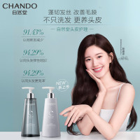 自然堂头皮护理丰盈强韧舒缓洗发露550mL /瓶