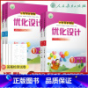优化设计[语文] 一年级下 [正版]人教版小学同步测控优化设计语文数学1/一年级上下册练习题增强版课堂练习(含答案)套装