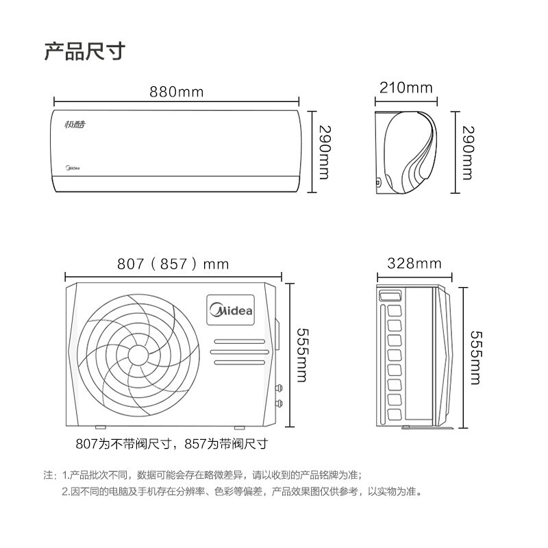 美的(Midea) 大1匹全直流变频挂机空调防直吹冷暖新一级能效手机智控壁挂式家用卧室极酷KFR-26GW/N8VHA1