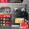 万家乐 集成灶蒸烤一体灶 21m³/min抽油烟机灶具套装烟灶联动 60L蒸烤一体机独立操控JJZT-KN61天然气