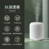 飞科(FLYCO)加湿器家用卧室空气客厅大容量香薰雾化机_简约白-2L