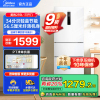 美的(Midea)三门家用小冰箱小型三开门风冷无霜变频一级能效节能省电轻音净味保鲜宿舍租房电冰箱MR-251WTPE