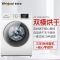 惠而浦(Whirlpool) 全自动家用变频洗烘干一体机滚筒洗衣机净彩系列10KG公斤WF100BHE875W