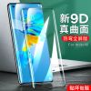 华为mate40pro曲屏钢化膜mate40绿光膜全屏高清玻璃膜蓝光水凝膜+ 华为mate40 防爆全屏覆盖[超清]钻石