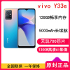 [全国联保]vivo Y33E 4GB+128GB 幻光蓝 天玑700芯片 5000mAh超续航 18W闪充 5G双模手机 Y33