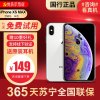 [99新]Apple/苹果 iPhone XS MAX 256G 白色 二手手机 苹果xsmax二手 xsmax二手