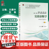 正版 实验诊断学 第4版第四版 王建中 张曼主编 十三五全国高等医学院校本科规划教材 北京大学医学出版社97875659