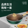 康宁EKCO康晶之彩煎炒锅 / EK-KJZC01ZX/KZ
