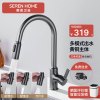 SEREN HOME赛恩卫浴厨房水龙头洗菜盆水槽冷热水抽拉龙头黄铜主体多功能旋转刮洗冲洗龙头