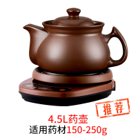 全自动分体式中药壶煎药壶纳丽雅家用熬药罐电煎中医壶中药砂锅煲药壶 4.5L壶A（C）+赤底座A