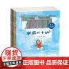 [正版书籍]呼兰河传(绘本版)(和孩子一起,用单纯清澈的目光看世界)