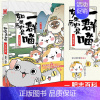 [正版]如果历史是一群喵1 夏商西周篇 肥志编绘可爱童卡通绘画朝代故事历史人物传记读物历史喵1古代王朝典故猫萌猫画漫画幽