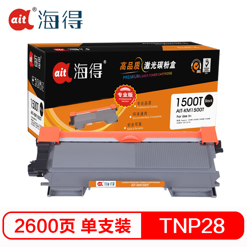 海得 TNP28墨粉盒 AIT-KM1500T 适用柯尼卡美能达 bizhub 15 16 12P 1500W