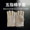 匹牧 PM-ST-G092 帆布手套 帆布工地建筑耐温 五指棉隔热 12双/打 单位:双