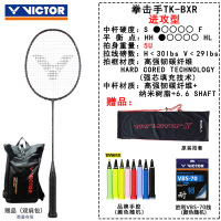 官方新品胜利/VICTOR/威克多 专业级进攻型高端碳拍单支羽毛球拍 TK-BXR 突击拳击手BOXER