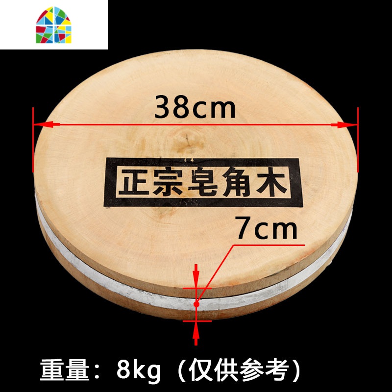 正宗皂角树菜板大号砧板实木墩厨房家用圆形整块加厚剁骨头老案板 FENGHOU 40*8