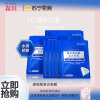 森田玻尿酸复合面膜保湿深层补水面膜烟酰胺积雪草精华滋润原液