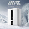 万家乐燃气壁挂炉R1A 体积缩小36% 变频恒温 暖浴两用燃气热水器 ECO节能WiFi 26KW 121-180㎡