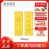 新金珠宝 Au999.9传世金2g黄金金条 送礼馈赠
