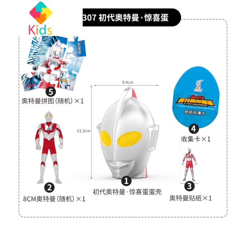 初代奥特曼惊喜蛋卡片猜猜乐男孩怪兽人偶超级盲盒扭蛋玩具真智力 初代惊喜小蛋+送8张卡动漫