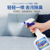 [补贴10%]1瓶布艺沙发清洁剂免水洗科技布专用地毯清洗神器墙布干洗剂去污保养