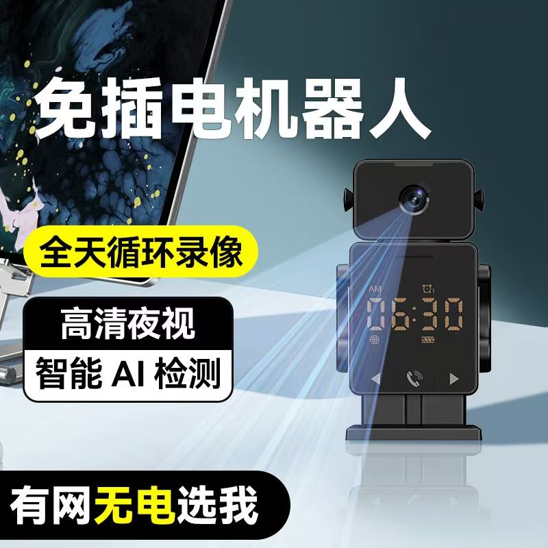 [一键呼叫]新款摄像头奇形怪状摆饰专业级WiFi智能闹钟钟表监控时钟录像自动