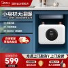 美的小厨宝即热式家用厨房速热卫生间热水宝小型电热水器DSF55EA1